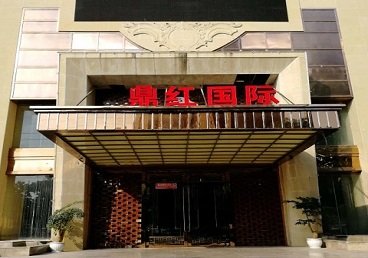 永清商务KTV少爷哪家最开放-鼎红国际KTV消费价格玩乐点评