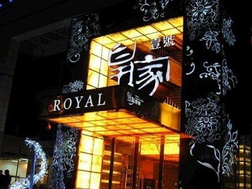 永清高档KTV妹子质量哪家好-皇家壹号KTV高档娱乐体验